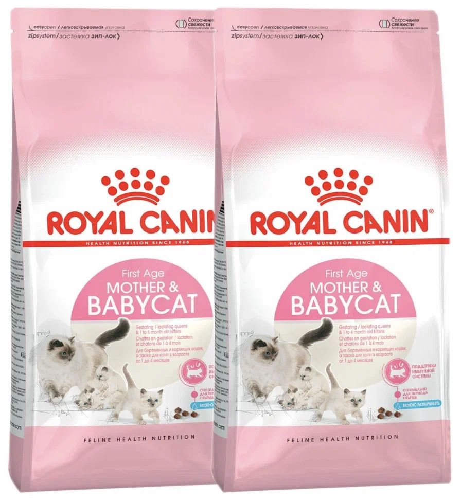 Сухой корм для кошек Royal Canin до 4 месяцев, беременных и кормящих 2 шт по 4 кг