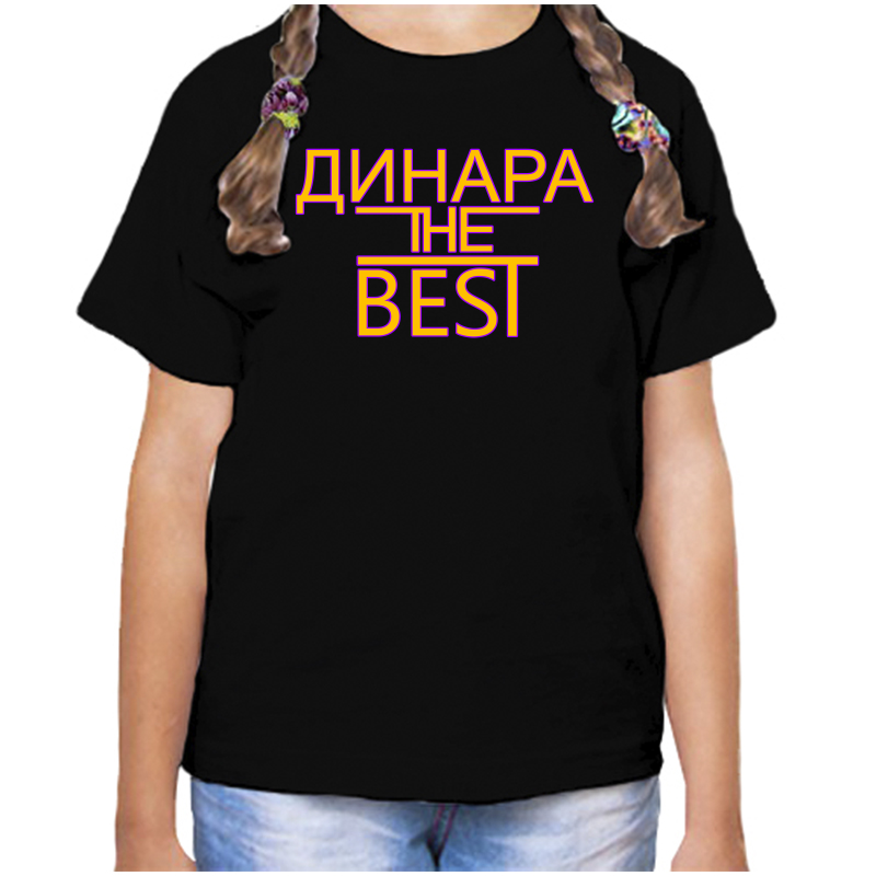 

Футболка девочке черная 32 р-р динара the best, Черный, fdd_Dinara_the_best_