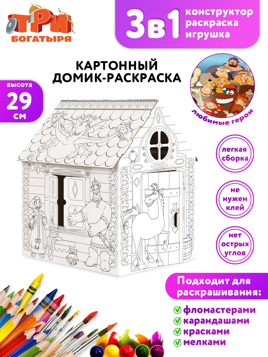 Домик-раскраска ND Play Три богатыря 310947 509₽