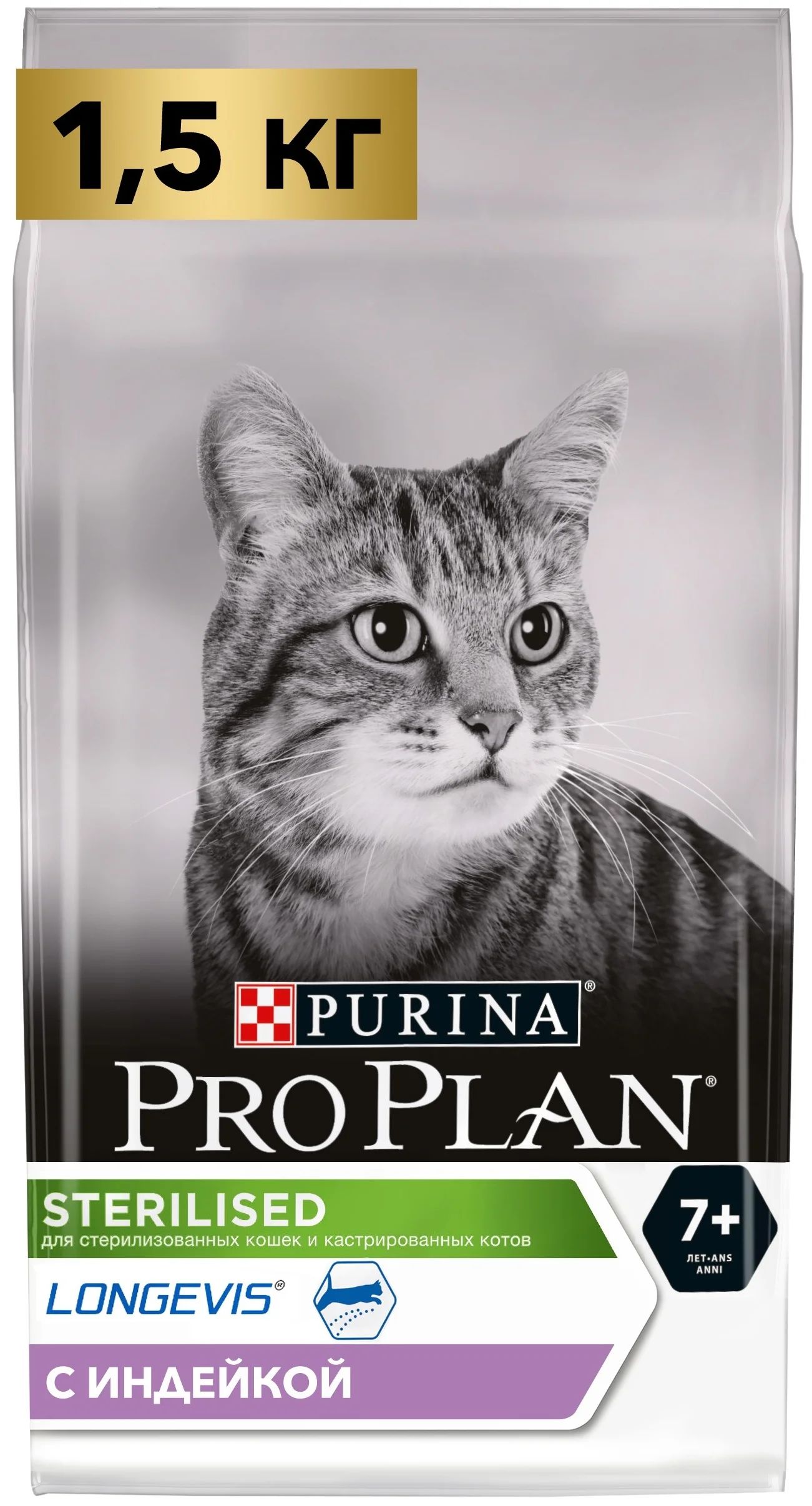 

Сухой корм для кошек Pro Plan Cat Senior 7+ Sterilised индейка, 2 шт по 1,5 кг, PRO PLAN CAT SENIOR 7+ STERILISED для пожилых кастрированных котов и стерилизованных кошек старше 7 лет с индейкой (1,5 + 1,5 кг)