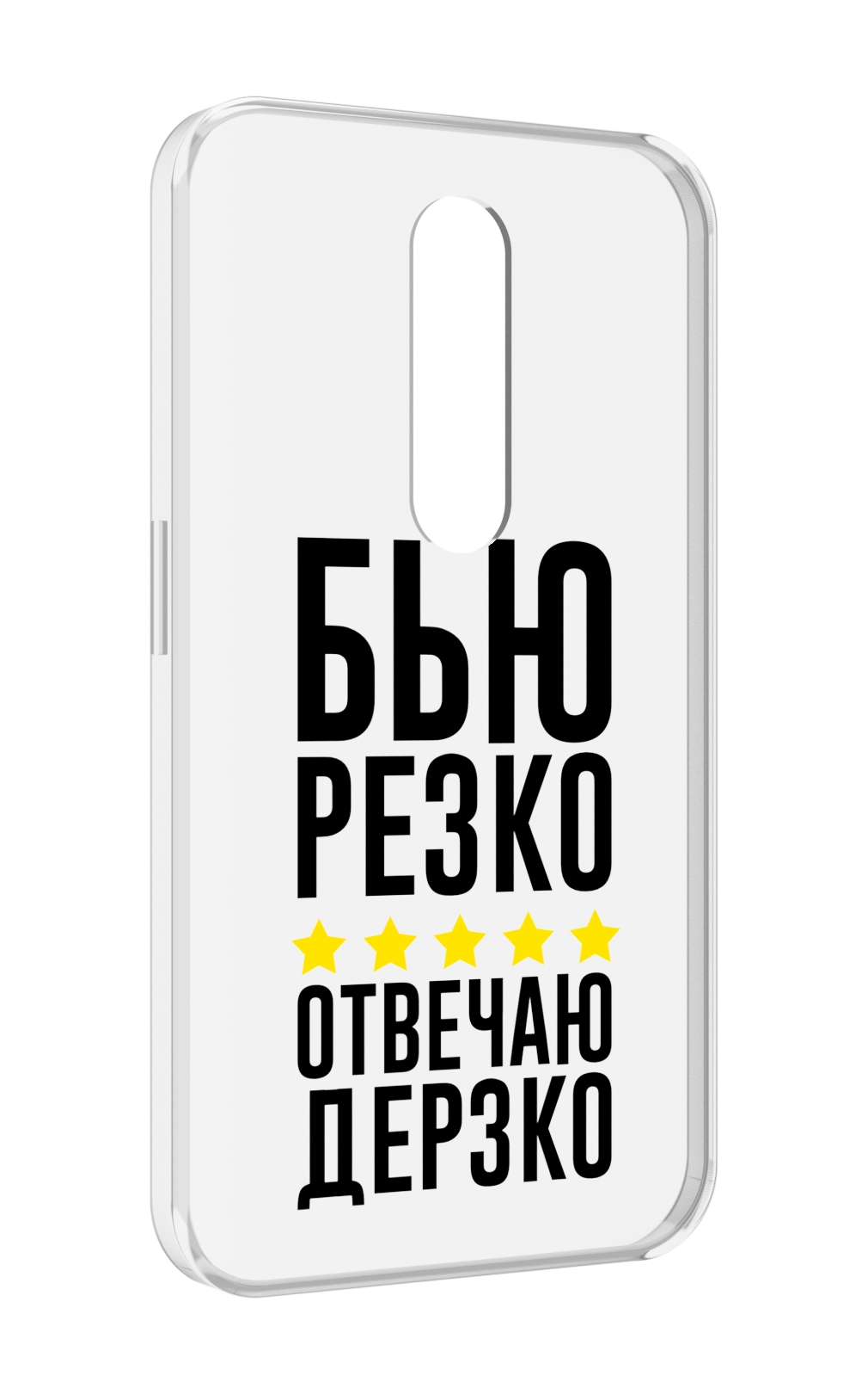 

Чехол MyPads Отвечаю-дерзко для Motorola Moto X Force (XT1585 / XT1581), Прозрачный, Tocco