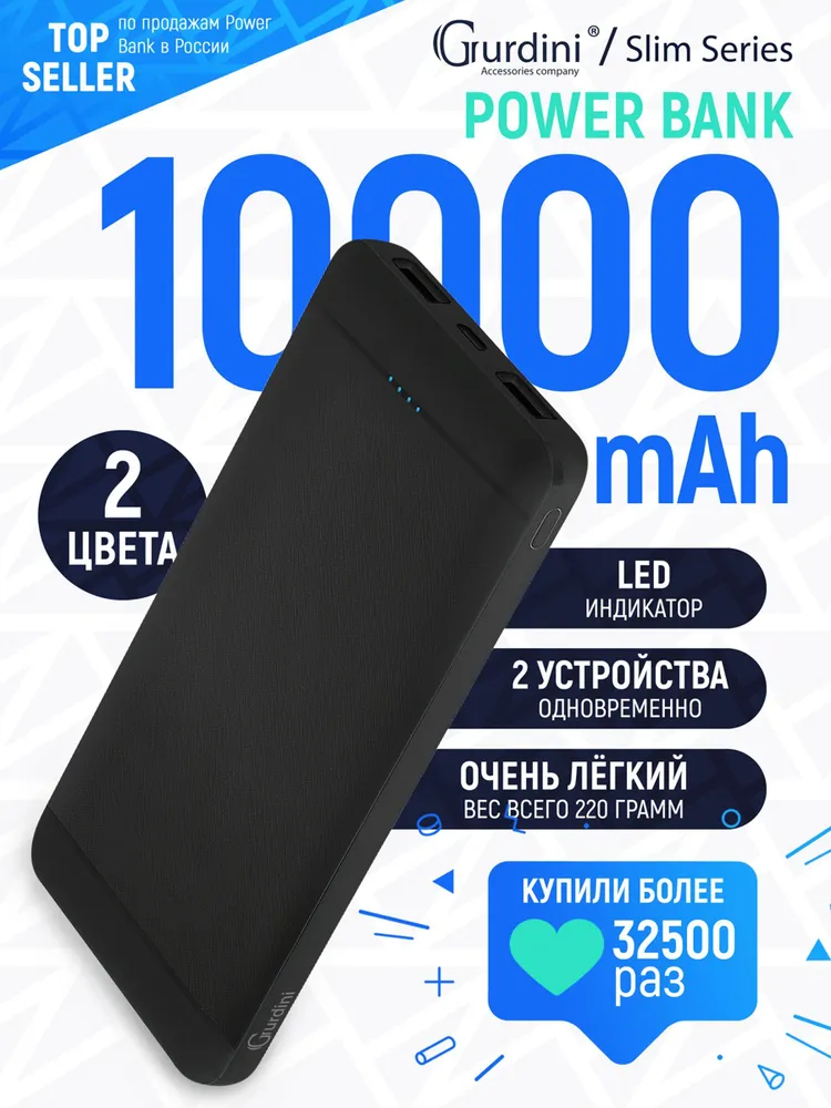 

Внешний аккумулятор Gurdini Slim Series (913447), Slim Series
