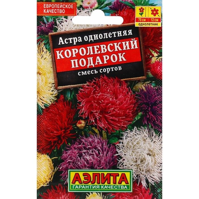 

Семена астра Королевский подаро Аэлита Астра Королевский подарок, смесь сортов 1 уп., АстраАэлита_Королевский подарок