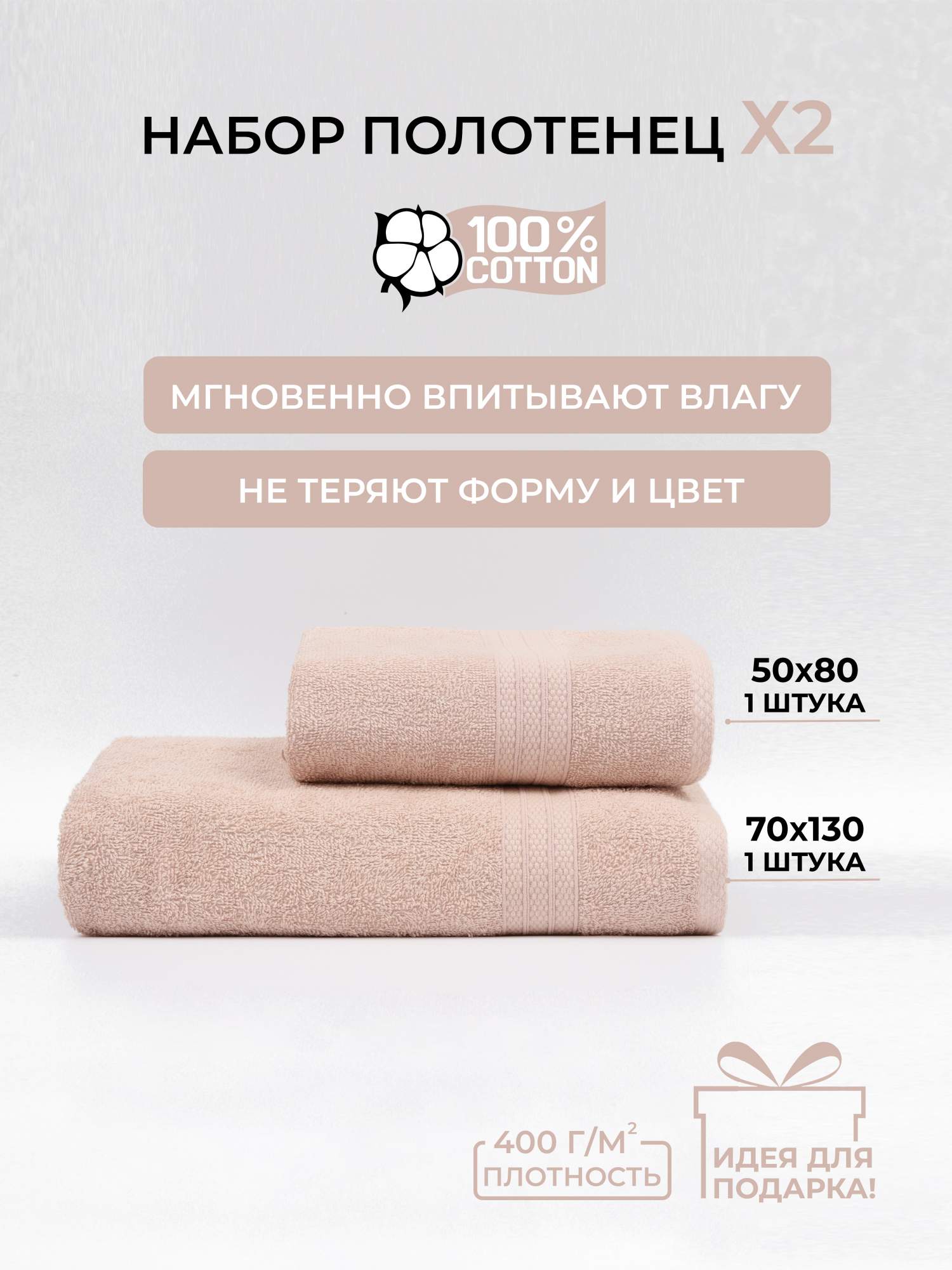 

Полотенце банное махровое COMFORT LIFE, набор 2 шт, НМПВч2