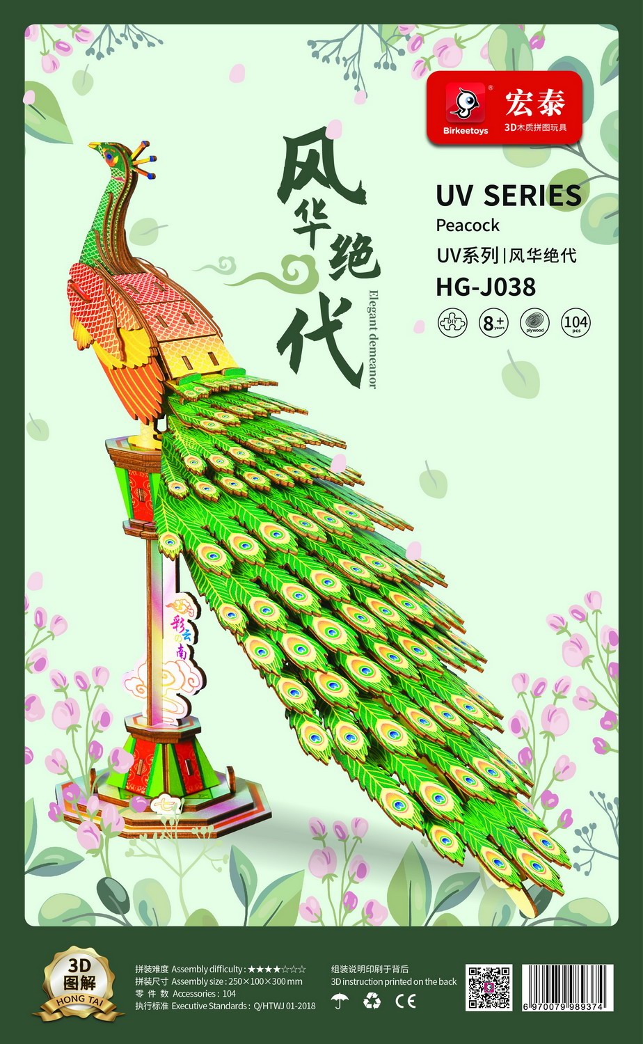 

Конструктор Чудо-Дерево Павлин 104 детали 25х10х30см HG-J038, HG-J038