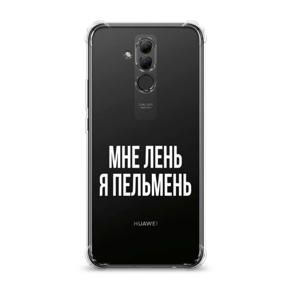 

Чехол Awog "Я пельмень" для Huawei Mate 20 Lite, Белый;прозрачный, 66651-1