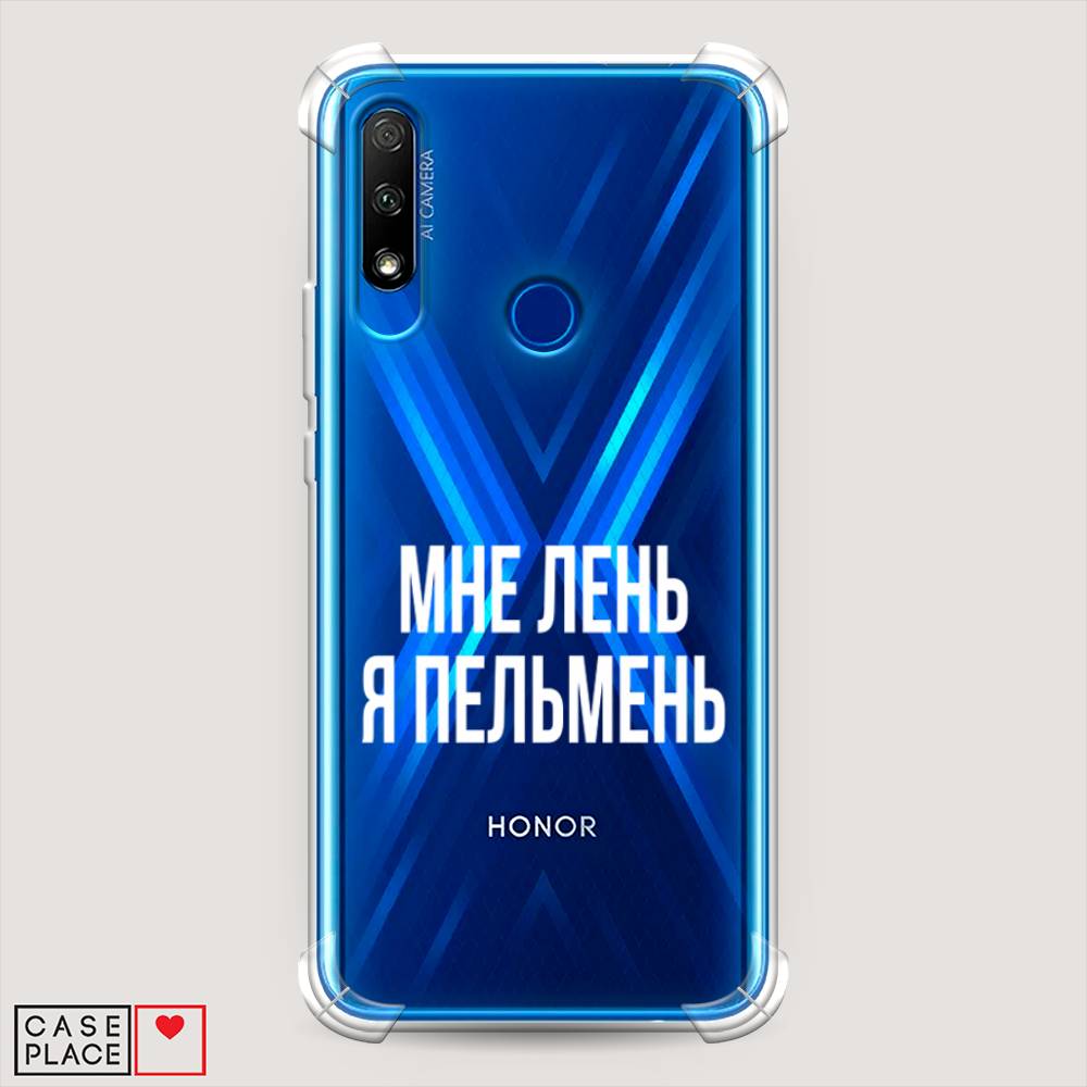 

Чехол Awog на Honor 9X "Я пельмень", Белый;прозрачный, 69951-1