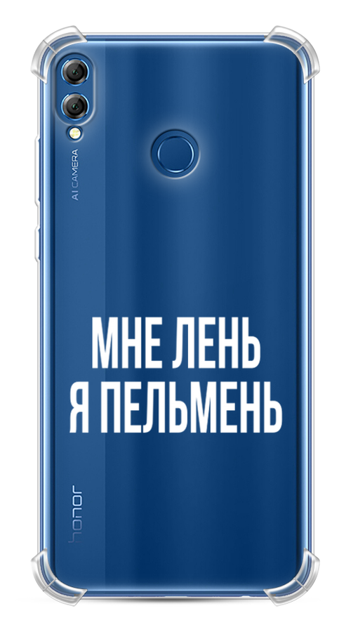 

Чехол Awog на Honor 8X "Я пельмень", Белый;прозрачный, 66751-1