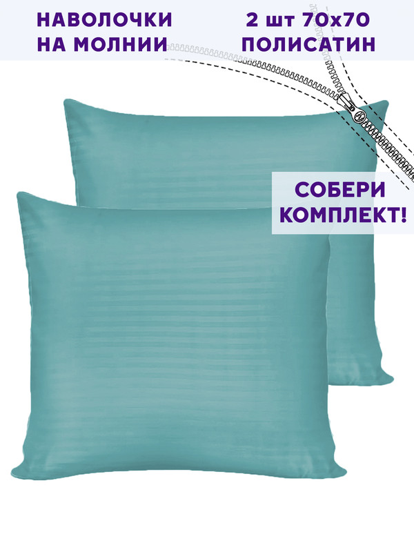 

Наволочка Simple House Севилья 70х70 см 2шт, NH5693/0-0-28/1PS, Голубой