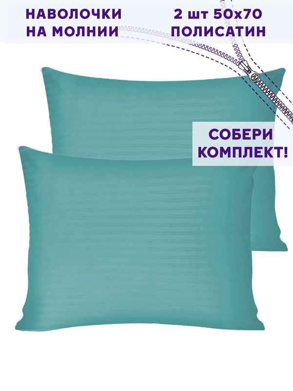 

Наволочка Simple House Севилья 50х70 см 2шт, NH5693/0-0-26/1PS, Голубой
