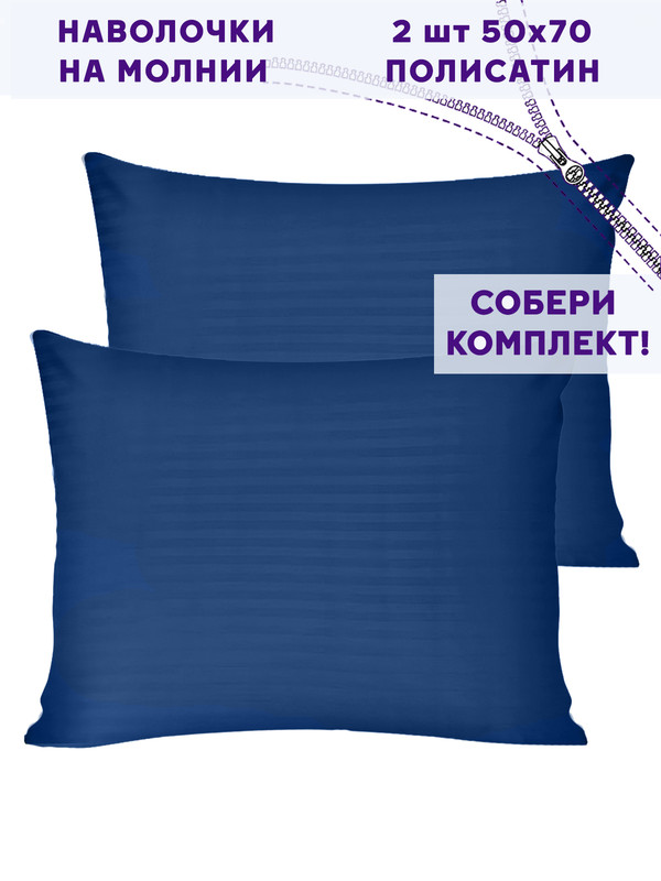 

Наволочка Simple House Барселона 50х70 см 2шт, NH5692/0-0-26/1PS, Синий