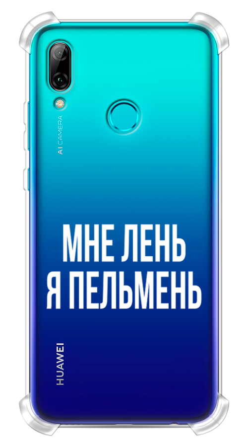 

Чехол Awog на Honor 10 Lite "Я пельмень", Белый;прозрачный, 67551-1