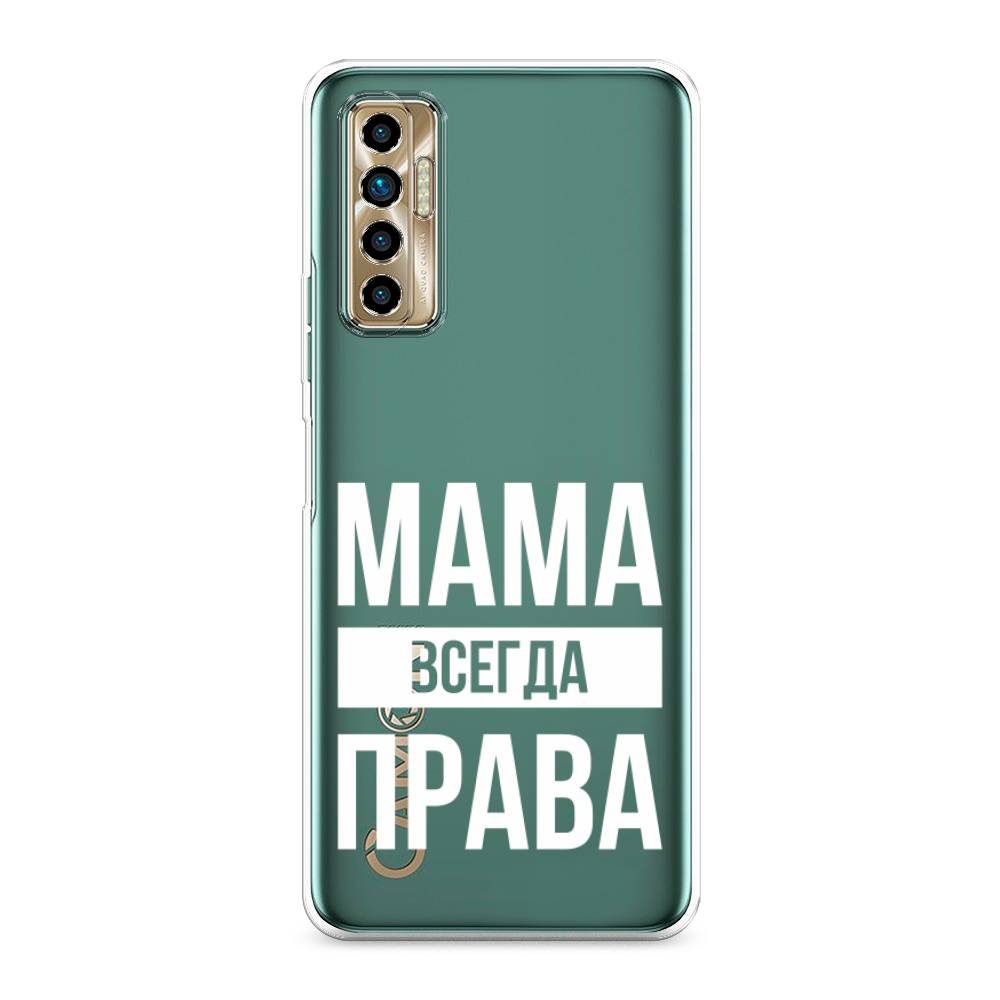 

Чехол Awog на Tecno Camon 17P "Мама права", Разноцветный, 300150-6