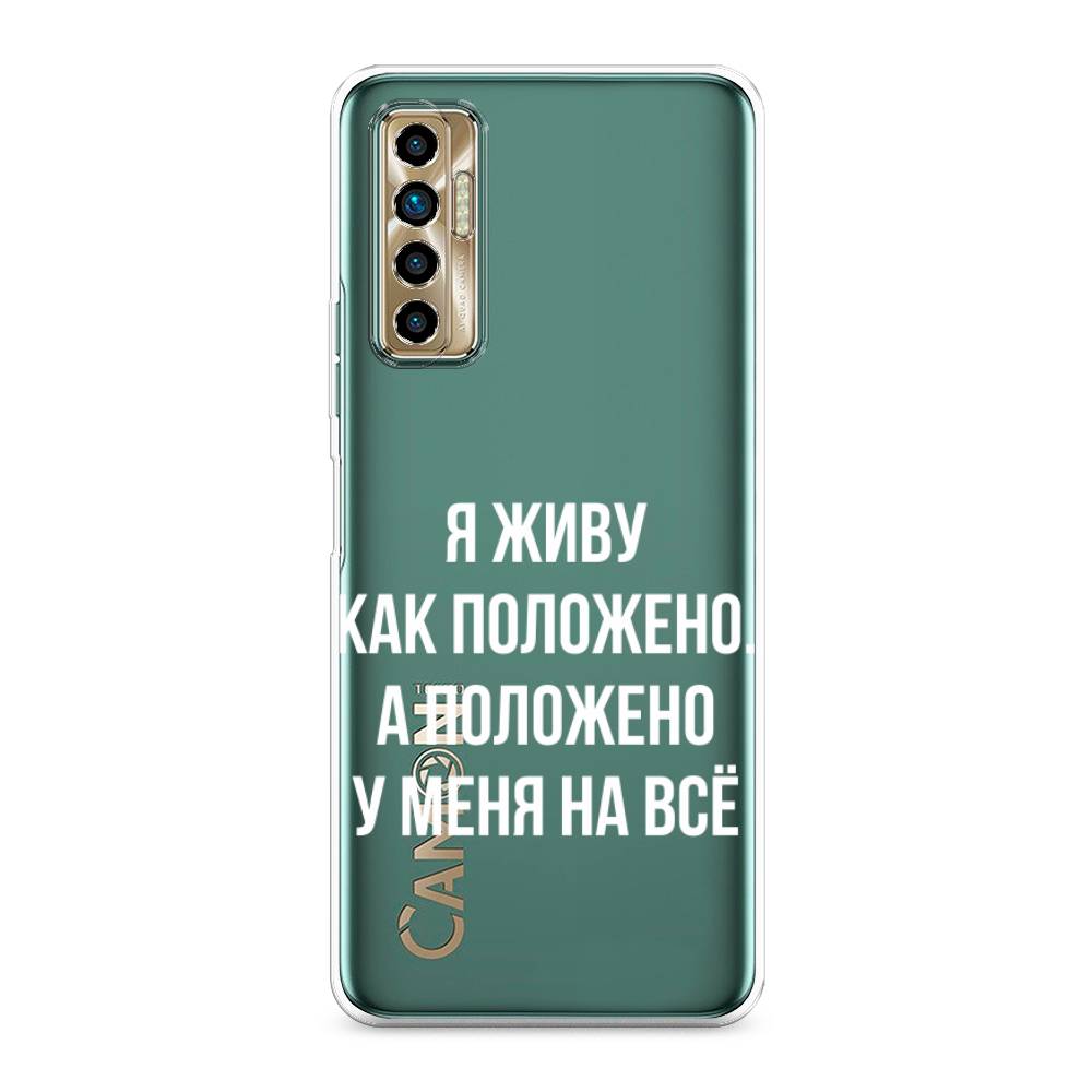 

Чехол Awog на Tecno Camon 17P "Живу как положено", Разноцветный, 300150-6