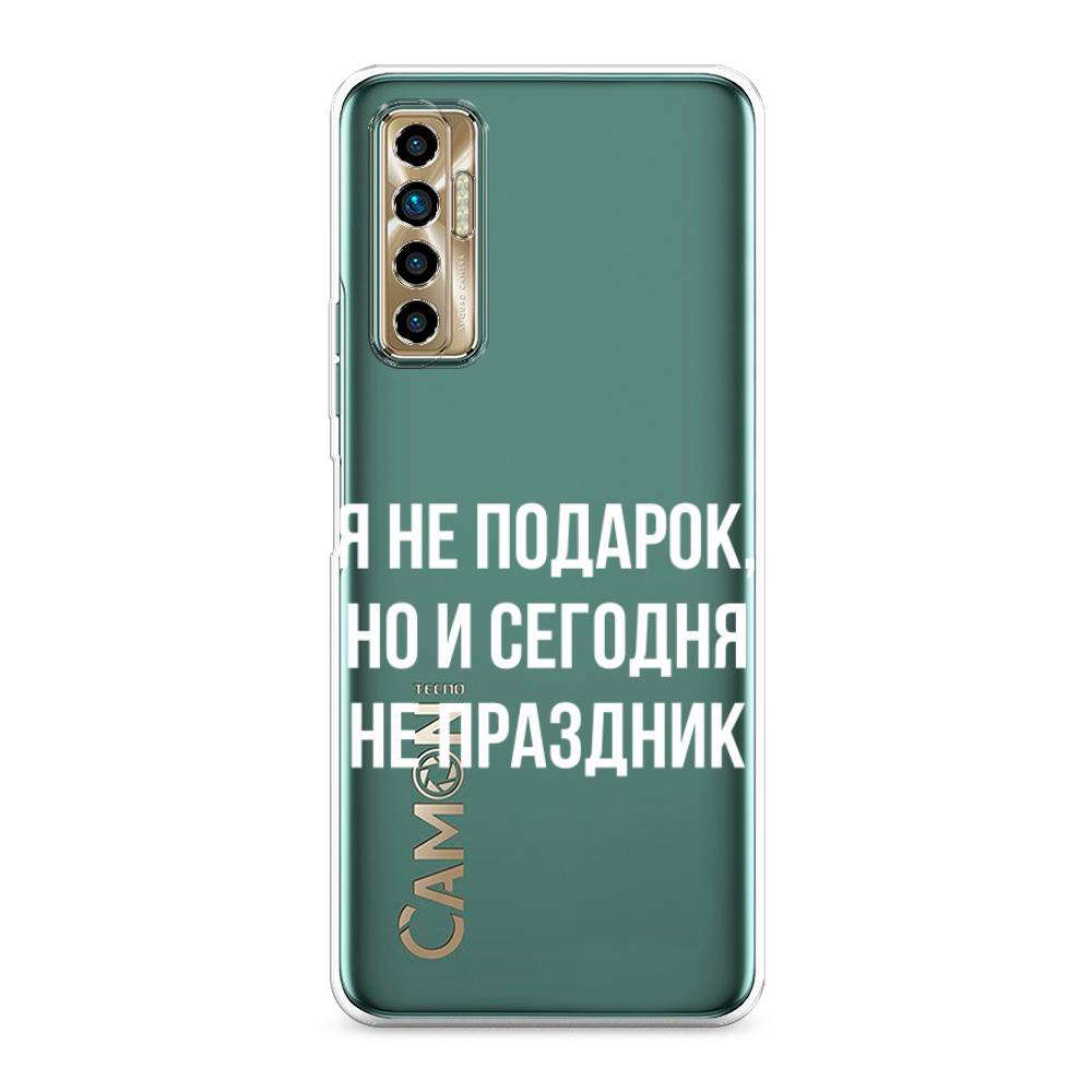 

Чехол Awog на Tecno Camon 17P "Я не подарок", Разноцветный, 300150-6