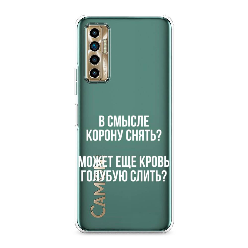 

Чехол Awog на Tecno Camon 17P "Королевская кровь", Разноцветный, 300150-6
