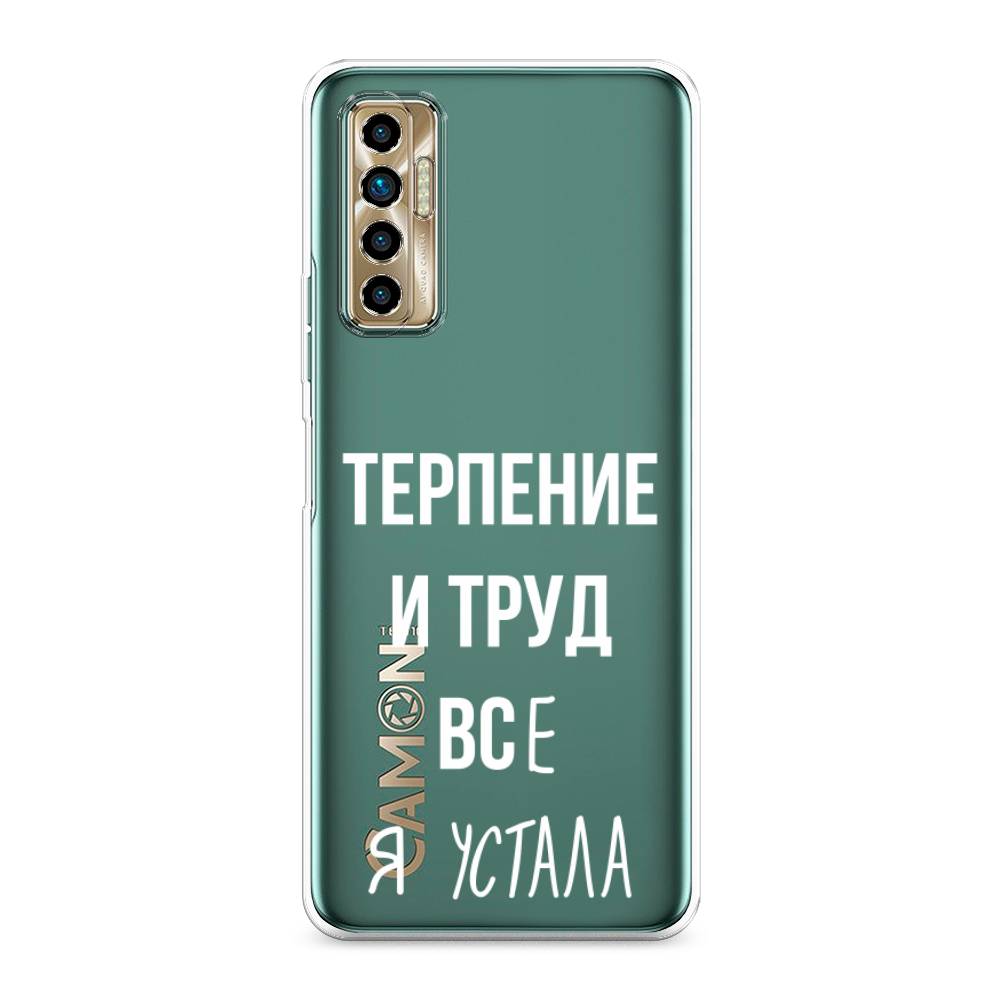 

Чехол Awog на Tecno Camon 17P "Все я устала", Разноцветный, 300150-6