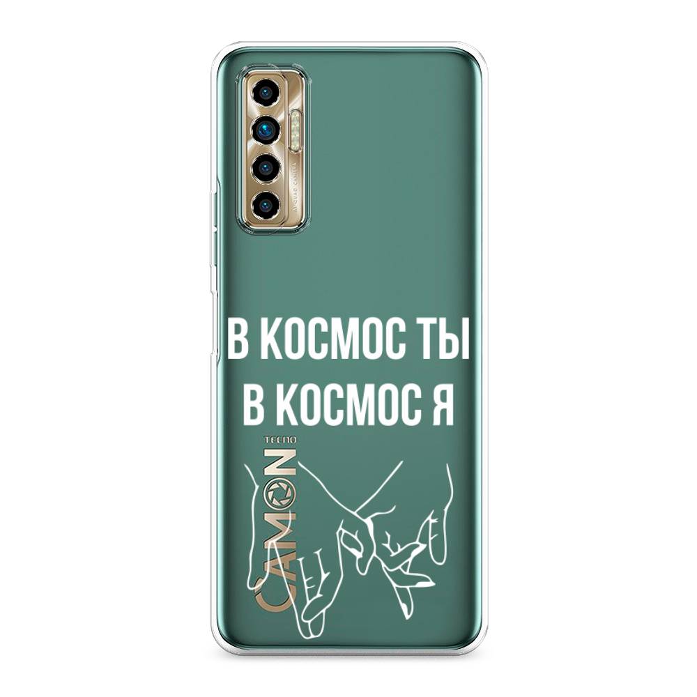 

Чехол Awog на Tecno Camon 17P "В космос ты В космос я", Разноцветный, 300150-6