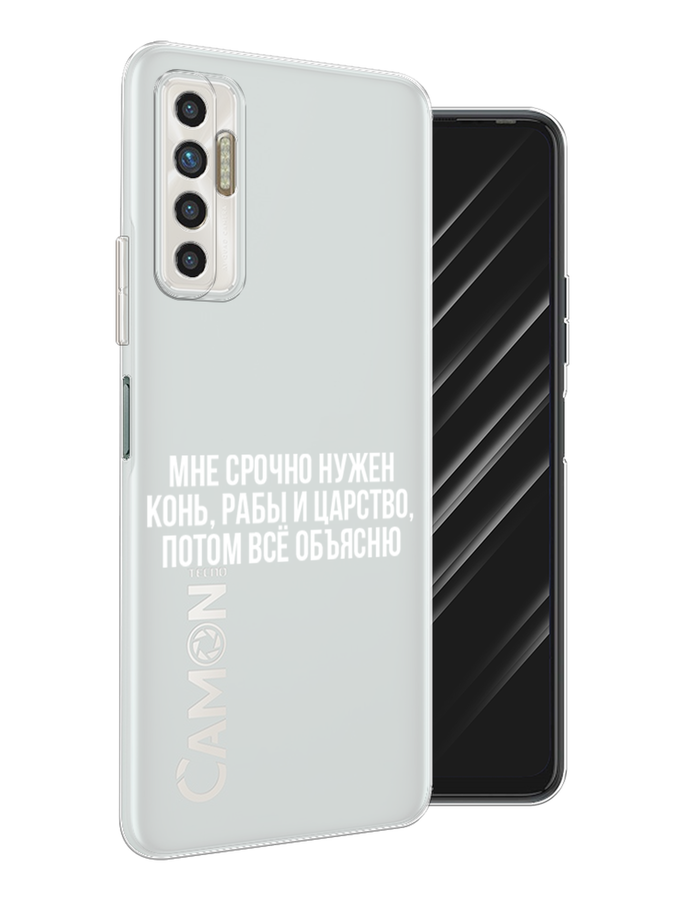 Чехол Awog  на Tecno Camon 17P 