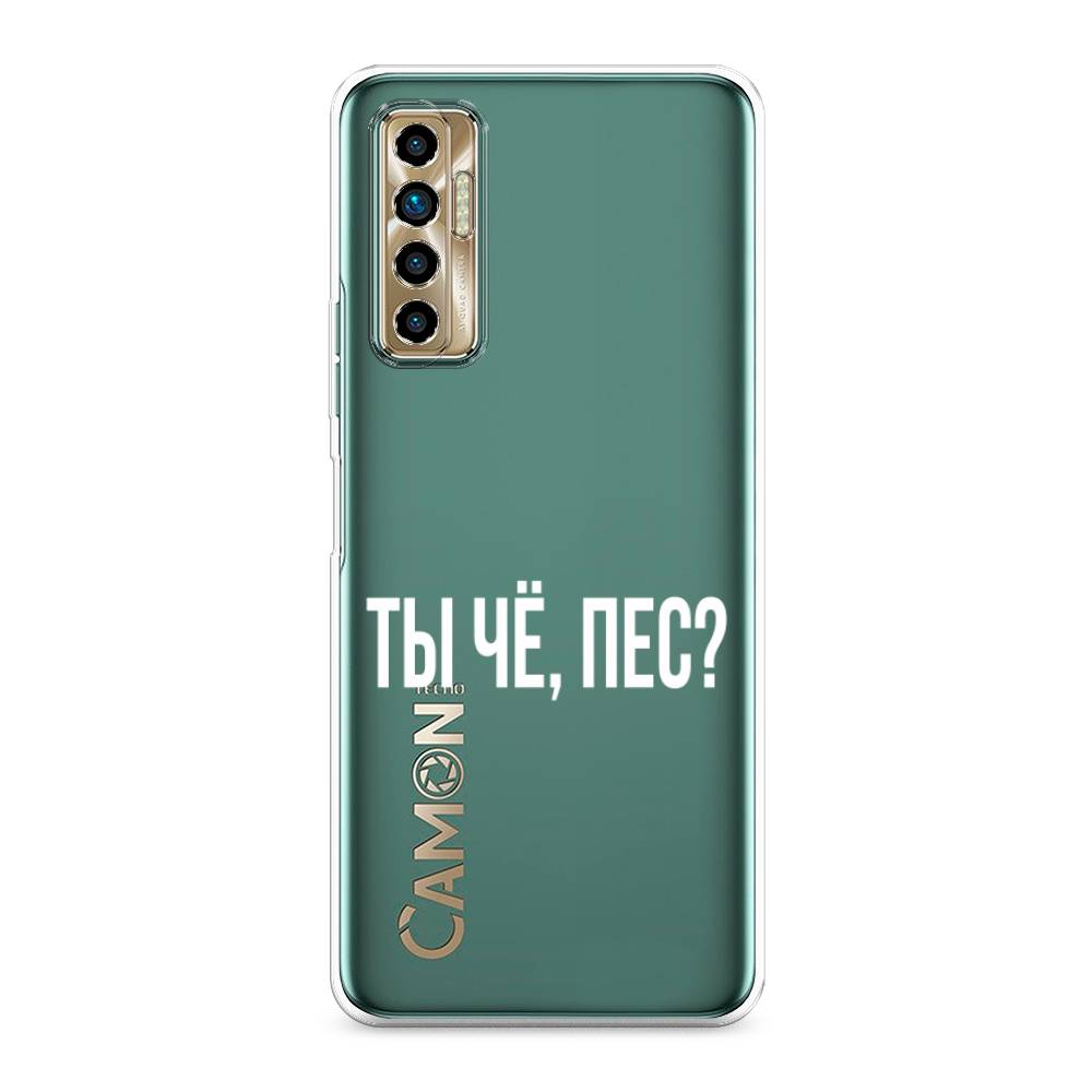 

Чехол Awog на Tecno Camon 17P "Ты чё, пес", Разноцветный, 300150-6