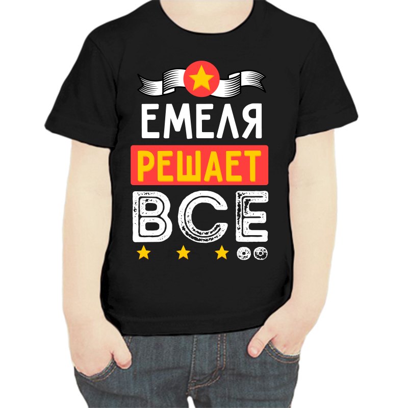 

Футболка мальчику черная 30 р-р емеля решает все, Черный, fdm_emelya_reshaet_vse