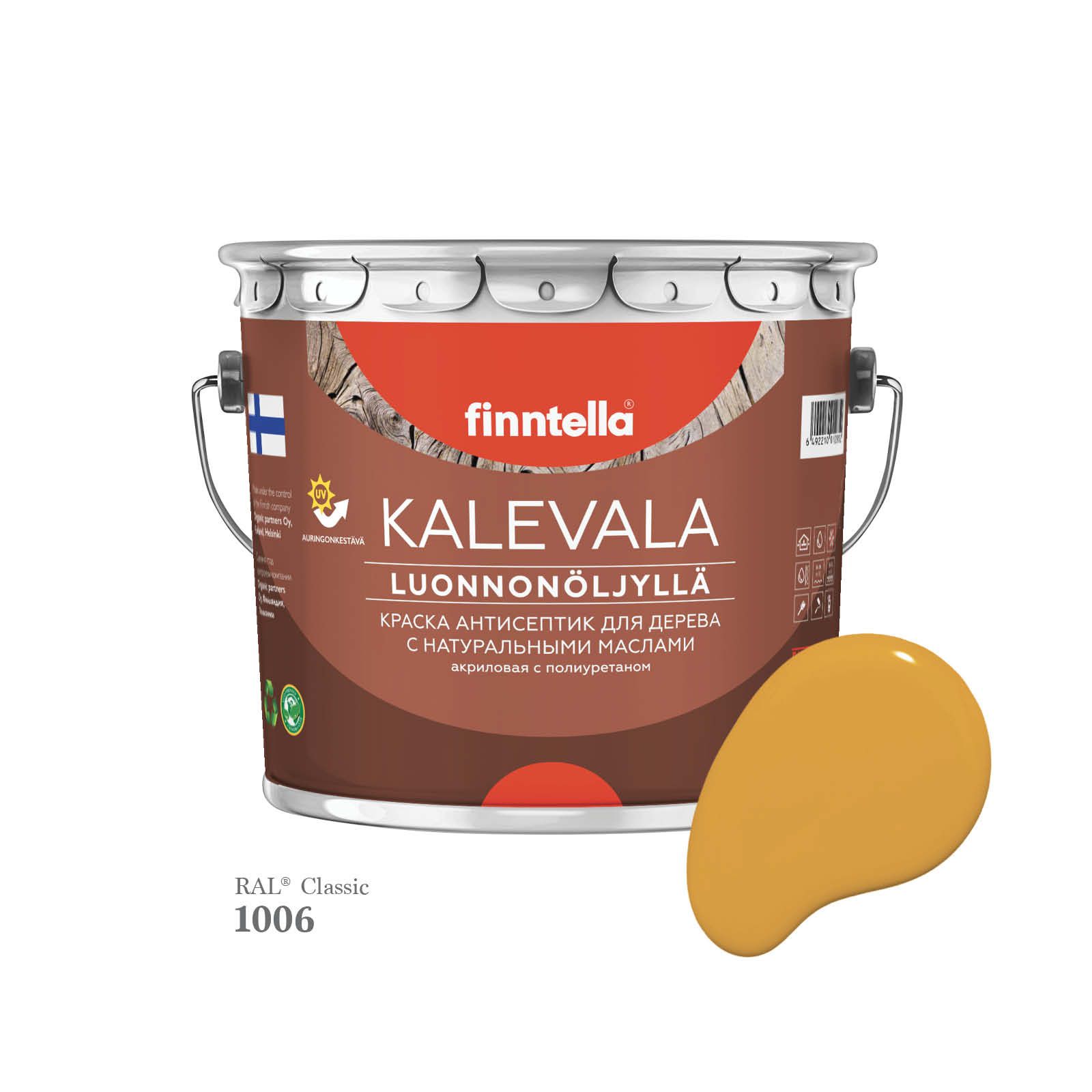 

Краска для дерева и деревянных фасадов FINNTELLA KALEVALA, с натуральным маслом и полиурет, Желтый, KALEVALA для дерева и деревянных фасадов, с натуральным маслом и полиуретаном, в цветах RAL