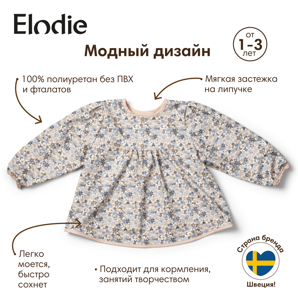 

Нагрудник Elodie с рукавами полиуретан Blue Garden Light, Многоцветный