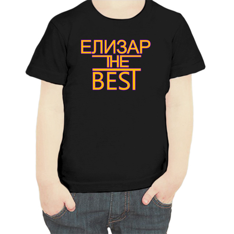 

Футболка мальчику черная 32 р-р елизар the best, Черный, fdm_elizar_the_best