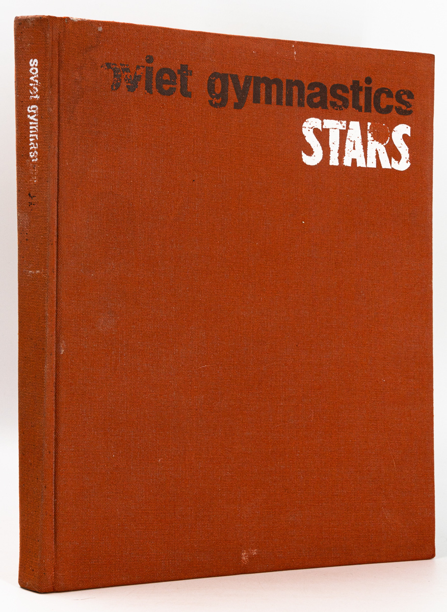 

Soviet gymnastics stars, БМ-36-1402