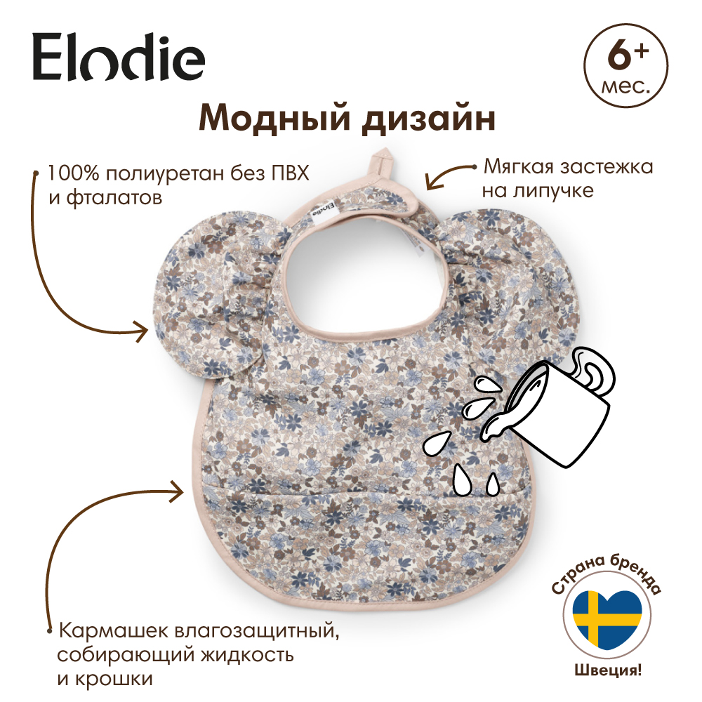 

Нагрудник Elodie полиуретан Blue Garden Light, Многоцветный