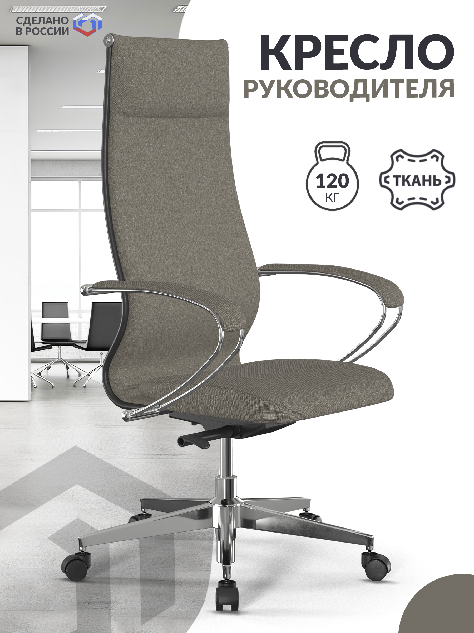

Кресло Metta ErgoLife SynchroSit 10 1140480 песочный, Серый
