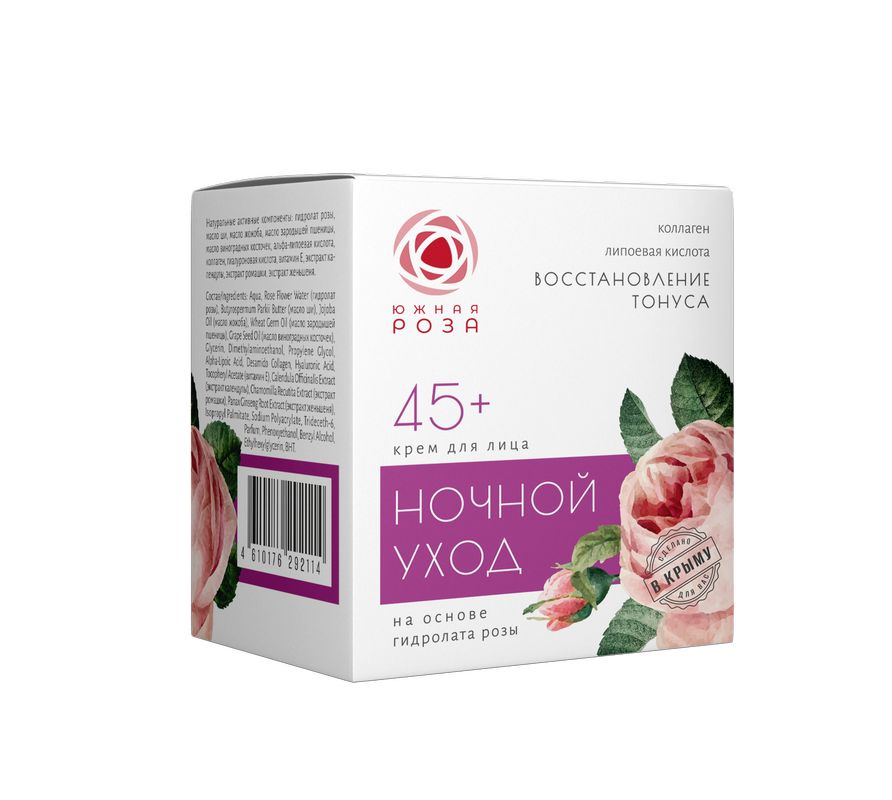 Крем для лица Южная Роза Ночной уход 45+ из Крымской Розы 50 мл крем для лица ночной питание и восстановление recovery night