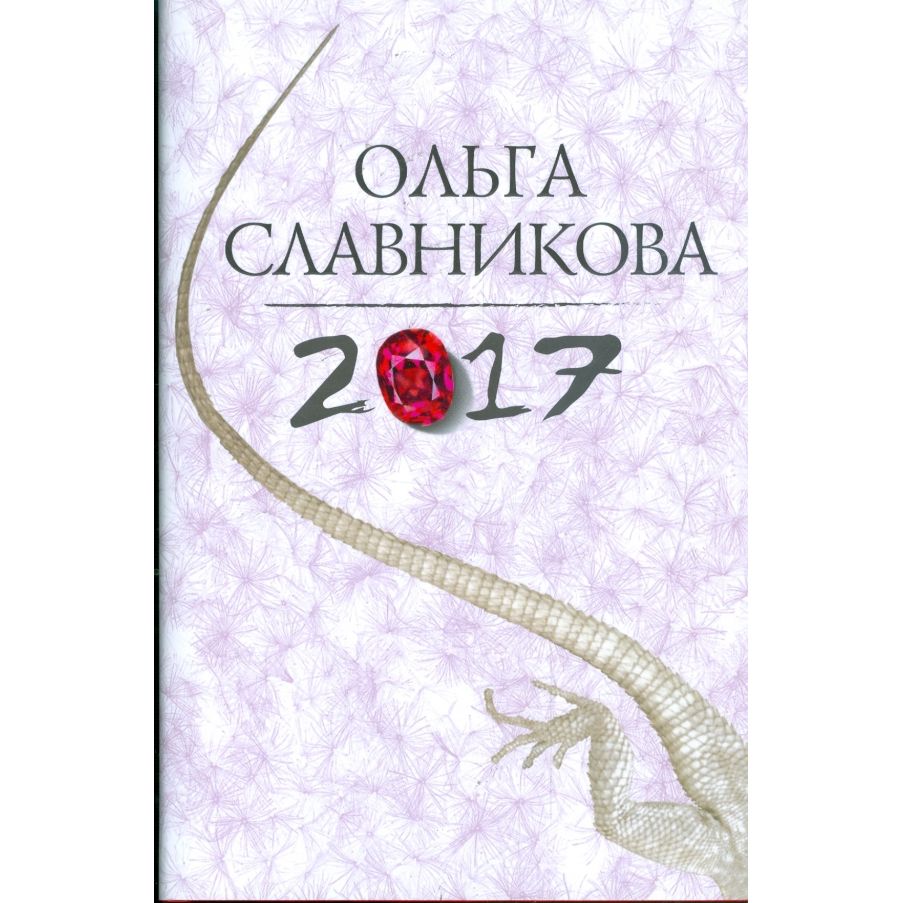 

2017, Е-26