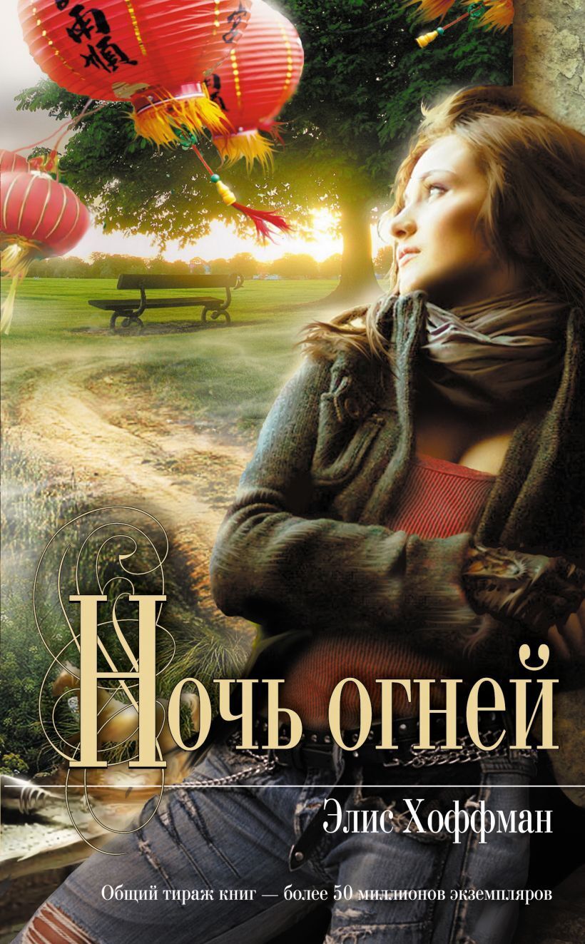 

Ночь огней, Б-148-3009