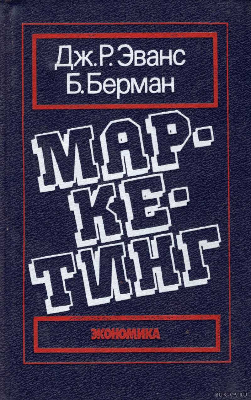

Маркетинг, В-12-1509
