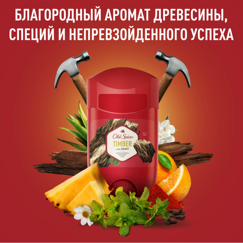 

Дезодорант-антиперспирант Old Spice Timber, 50 мл, Дезодорант-антиперспирант