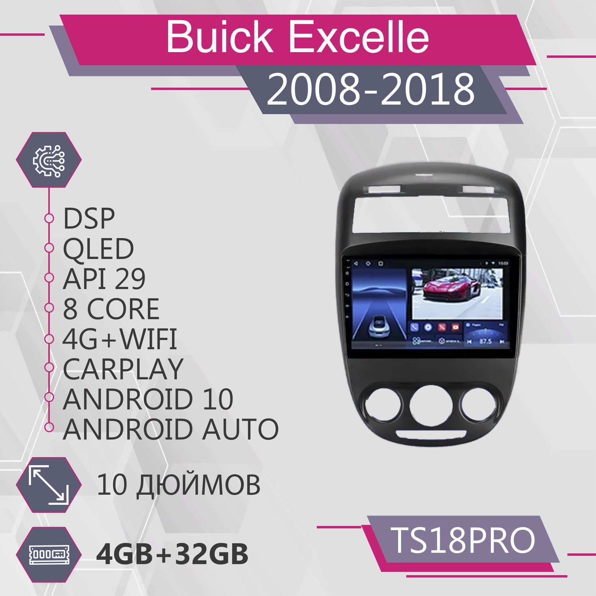 Магнитола Точка Звука TS18Pro для Buick Excelle Бьюик Эксель 432GB 2din 1999900₽