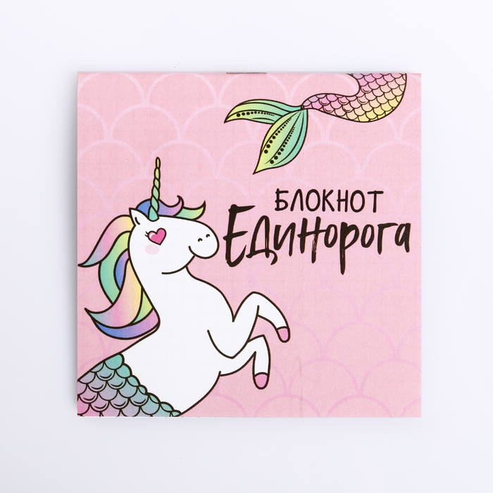 

Блокнот Единорог, 10 х 10 см, 16 листов