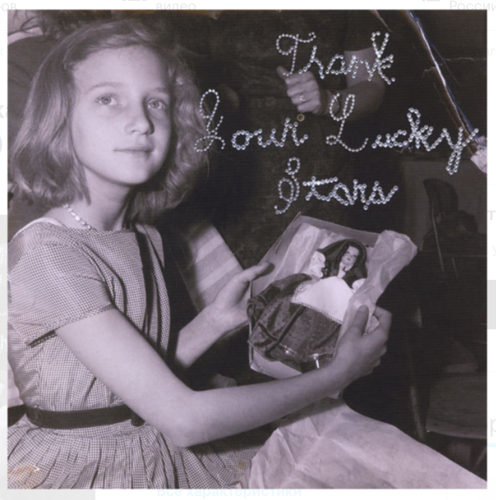 Beach House Beach House - Thank Your Lucky Stars LP 7535₽