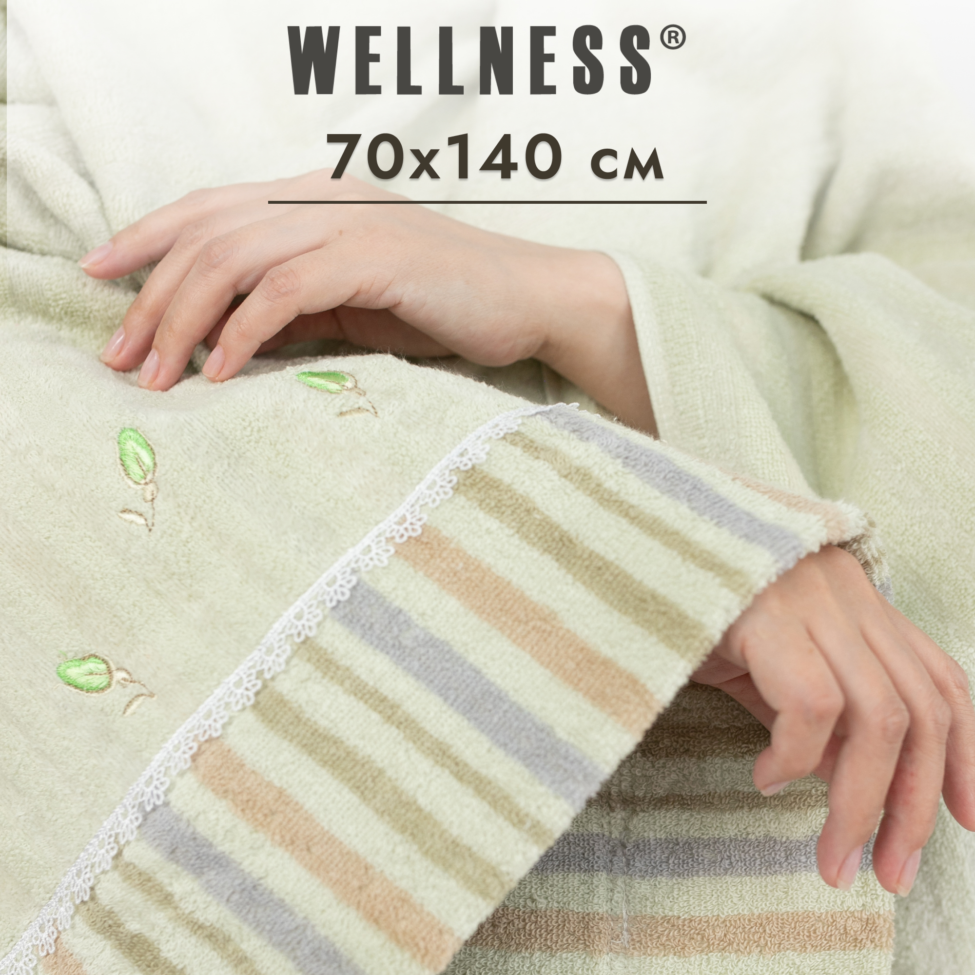 

Полотенце махровое WELLNESS, ТЕСС_3-41, 70x140, Полотенце махровое