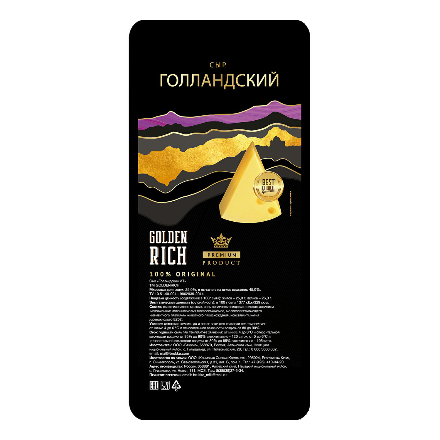 фото Сыр полутвердый golden rich голландский