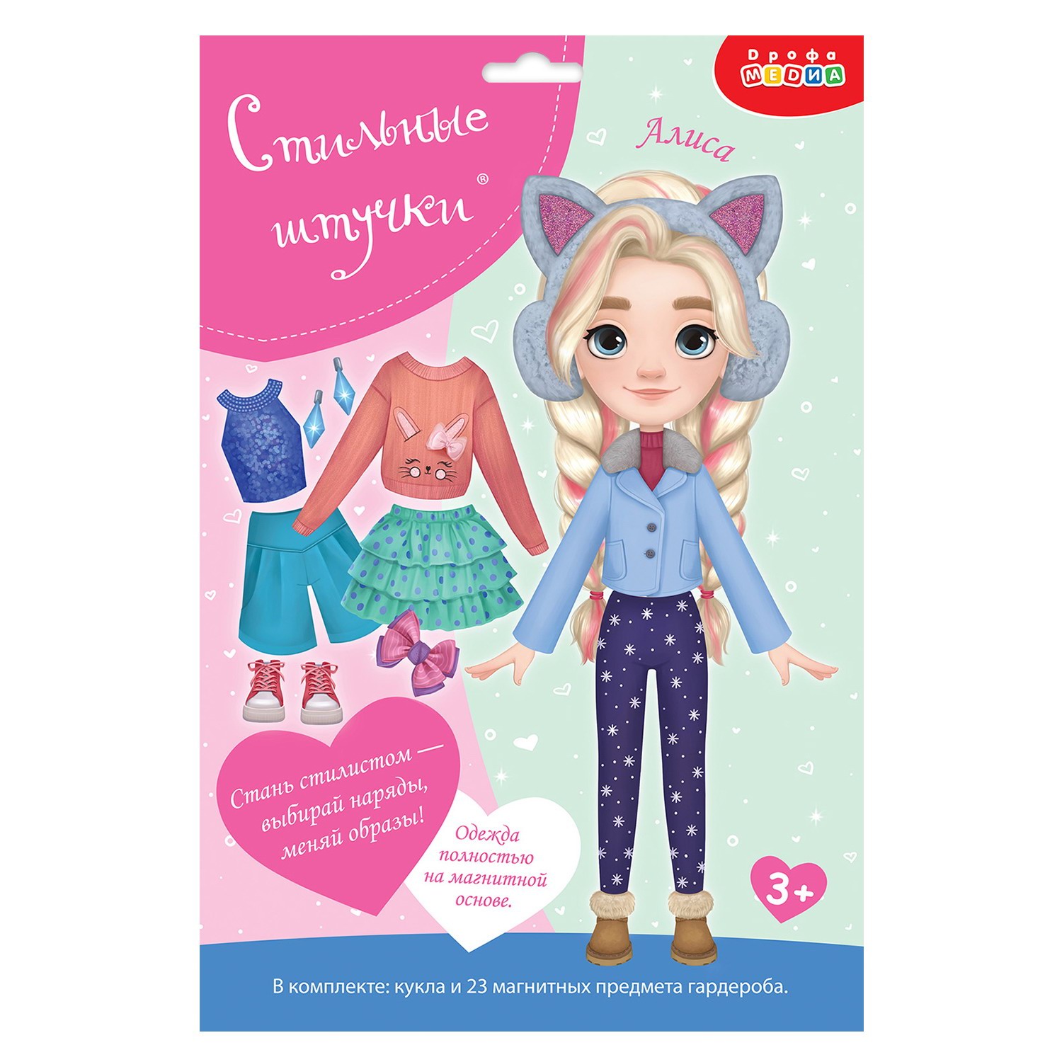 

Игры на магнитах Дрофа-Медиа Стильные штучки Куколка Алиса 4394, 4394