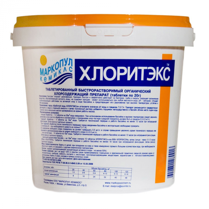

Химия для бассейна Маркопул Кэмиклс Хлоритэкс 4 кг (гранулы) ведро 0036