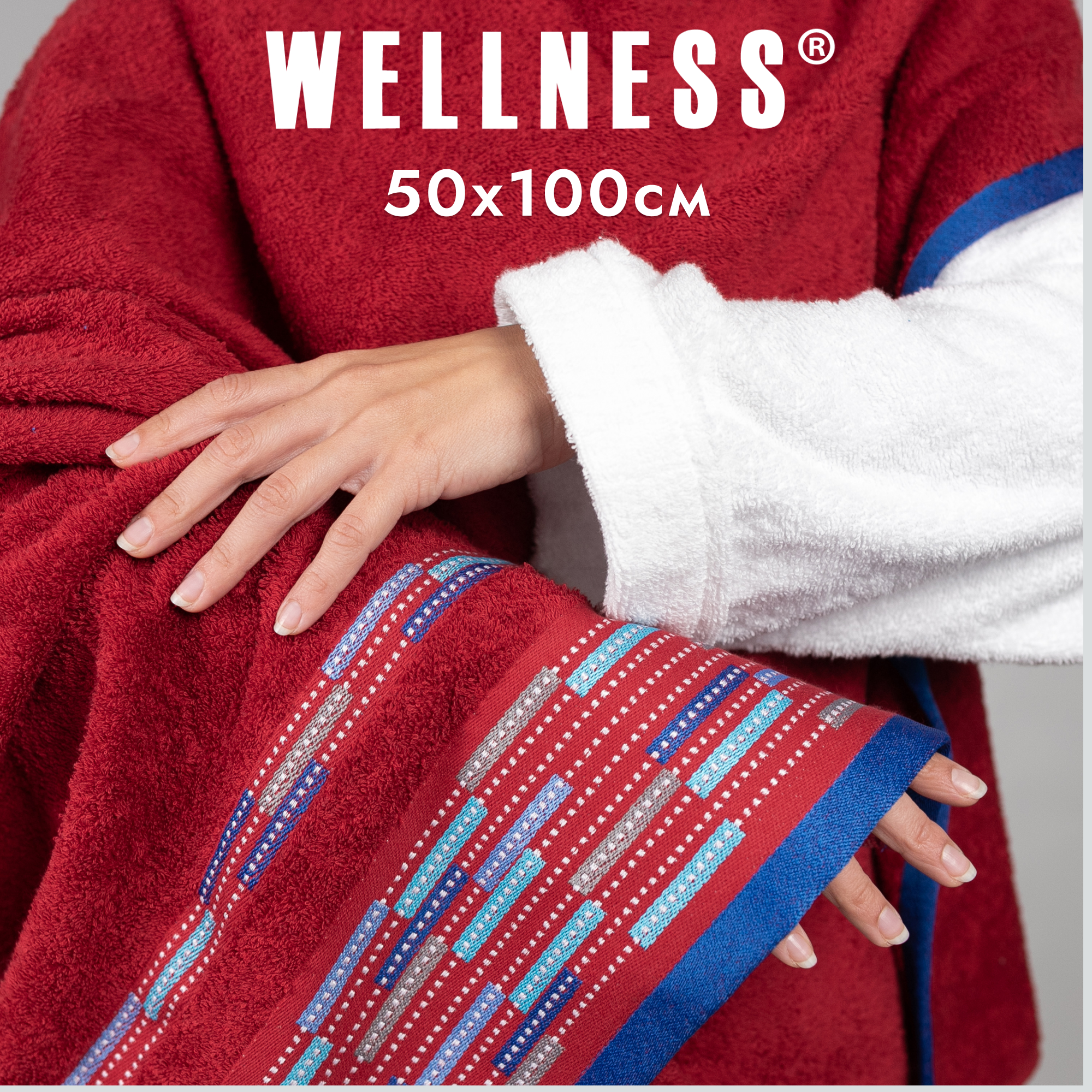 Полотенце махровое WELLNESS СТИЛЬ_2-15 50x100 649₽