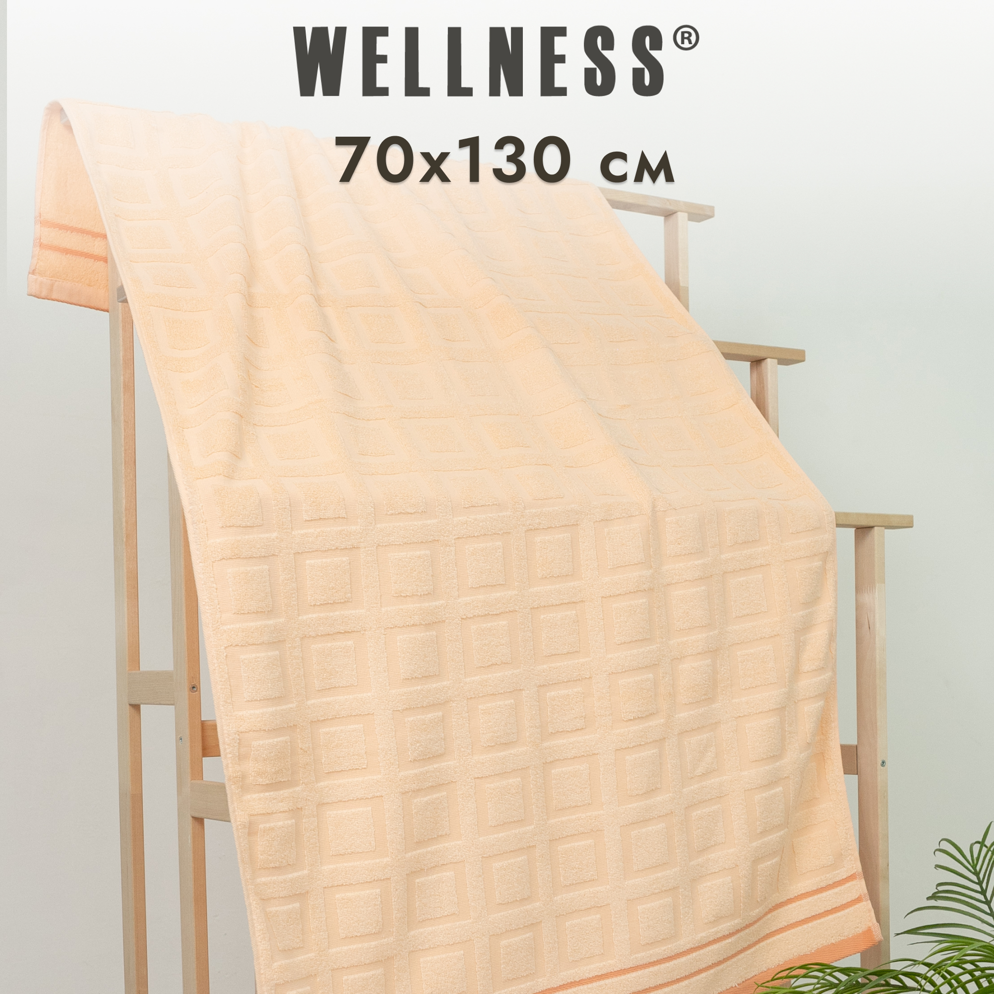 

Полотенце махровое WELLNESS, БЕРНЕ_3-23, 70x130, Полотенце махровое