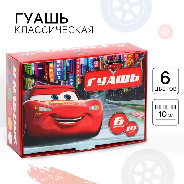 Гуашь Disney Тачки 6 цветов по 10 мл