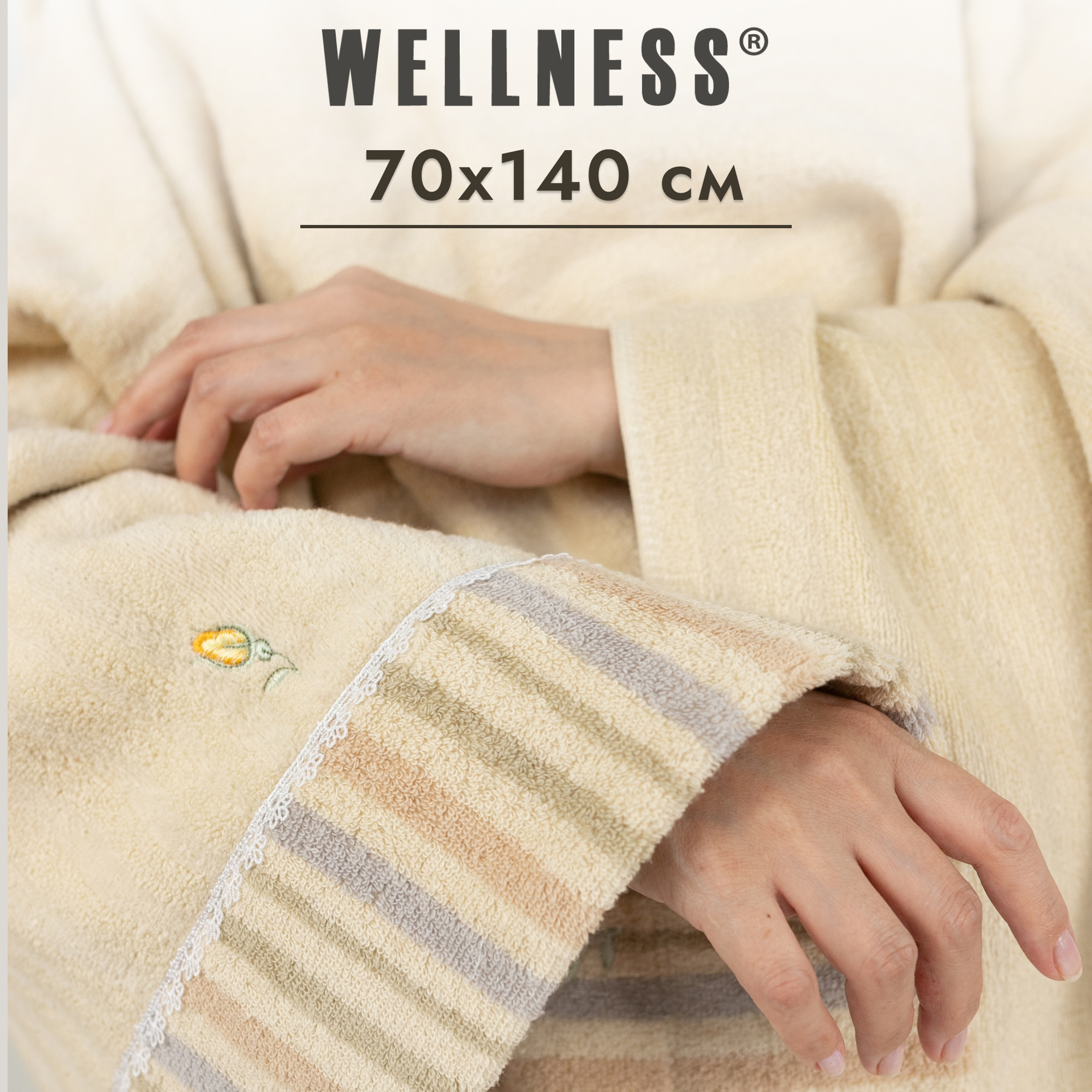 

Полотенце махровое WELLNESS, ТЕСС_3-92, 70x140, Полотенце махровое