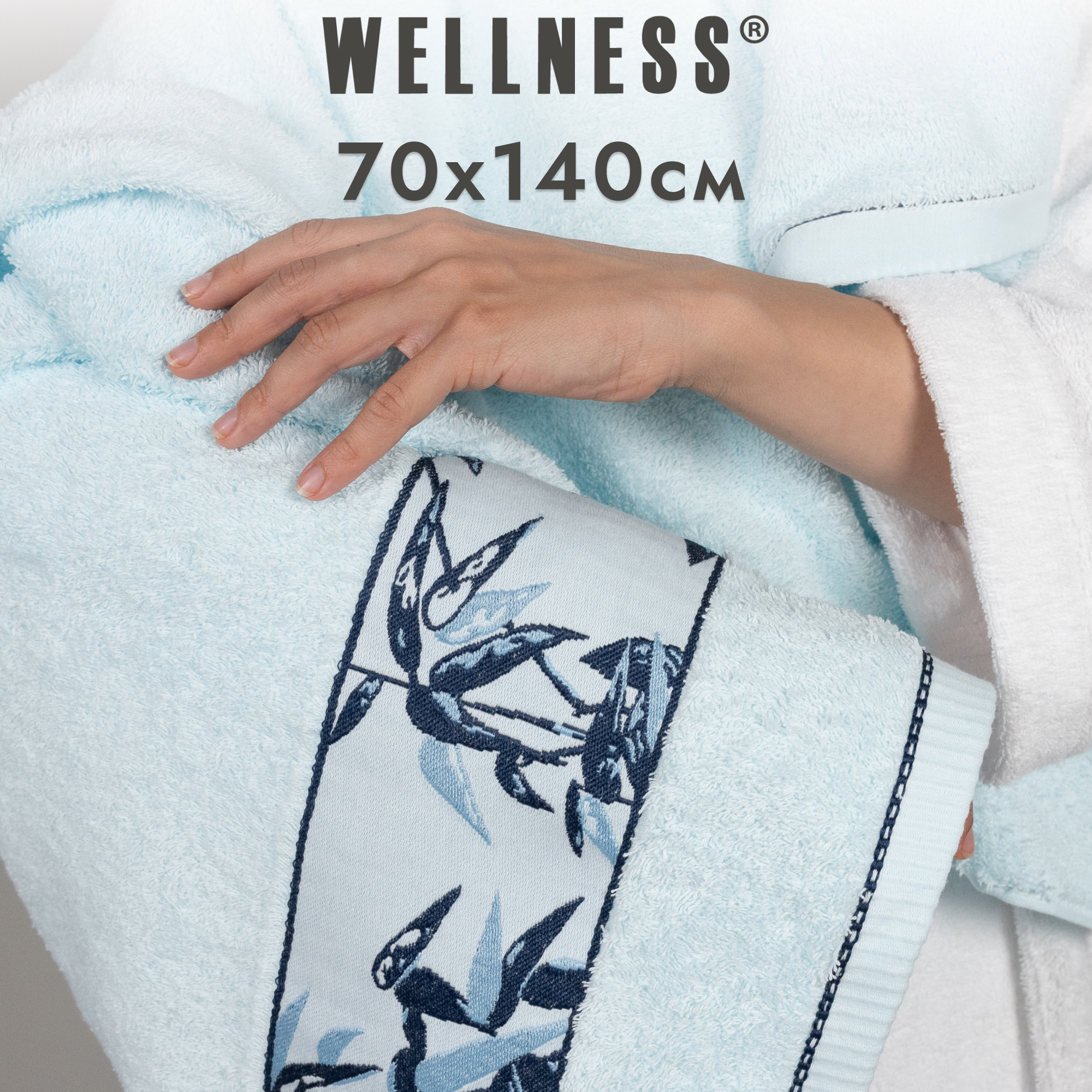 

Полотенце махровое WELLNESS, НИКОЛЬ_3-51, 70x140, Полотенце махровое