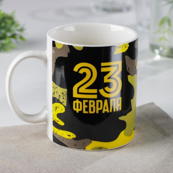 

Кружка фарфоровая Доляна «23 февраля. Милитари», 320 мл, цвет черный и желтый