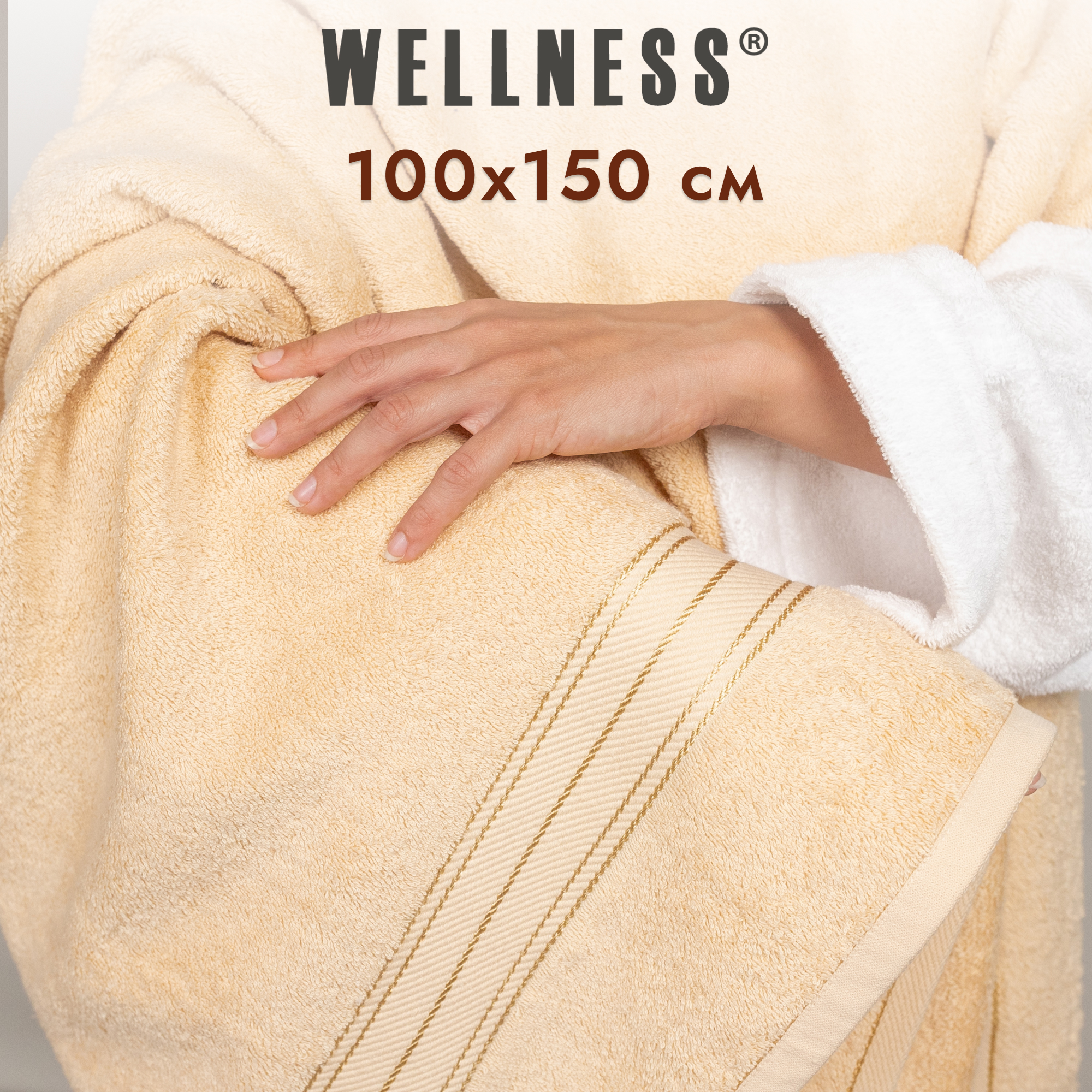 

Полотенце махровое WELLNESS, АННА_4-37, 100x150, Полотенце махровое